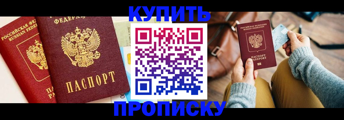 временная регистрация в Щёкино