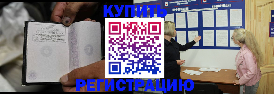 прописка поиск в Щёкино