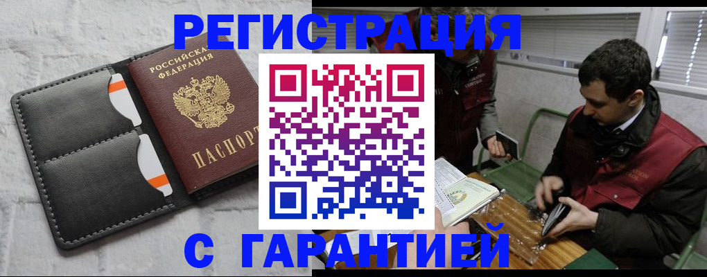 прописка в квартире в Щёкино