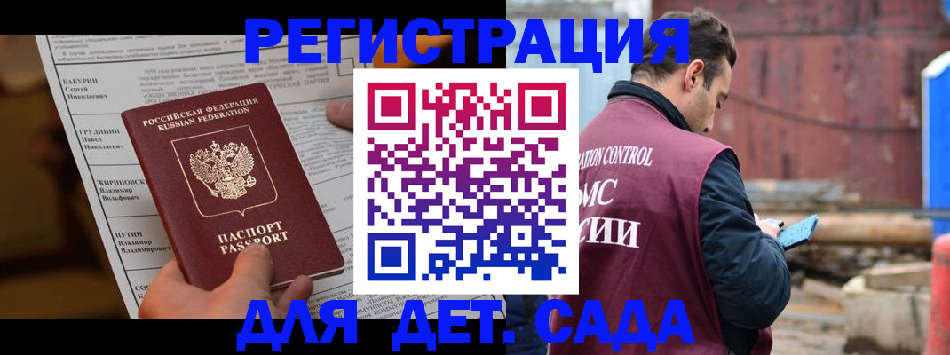 прописка иностранных граждан в Щёкино