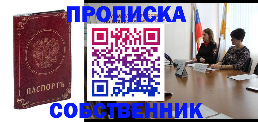 временная регистрация гарантия в Щёкино