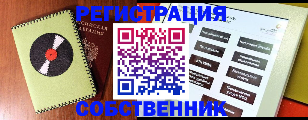 прописка для школы в Щёкино
