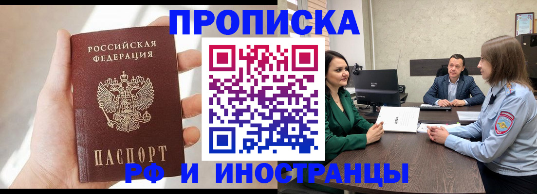 временная регистрация поиск в Щёкино