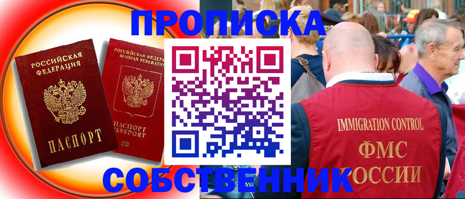 прописка иностранных граждан в Щёкино